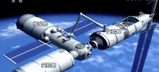中国空间站将于2022年建成，首次公开核心舱475 / 作者:UFO外星人爱好者 / 帖子ID:32496