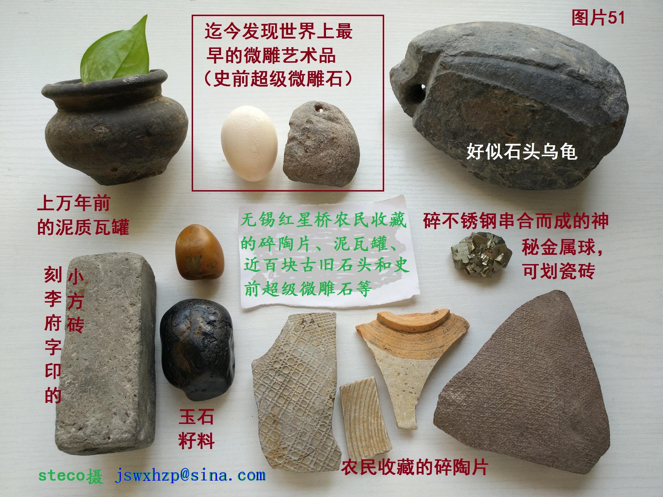中国三大史前文明遗迹 传说与外星人有关？526 / 作者:史前文明微雕石 / 帖子ID:18758