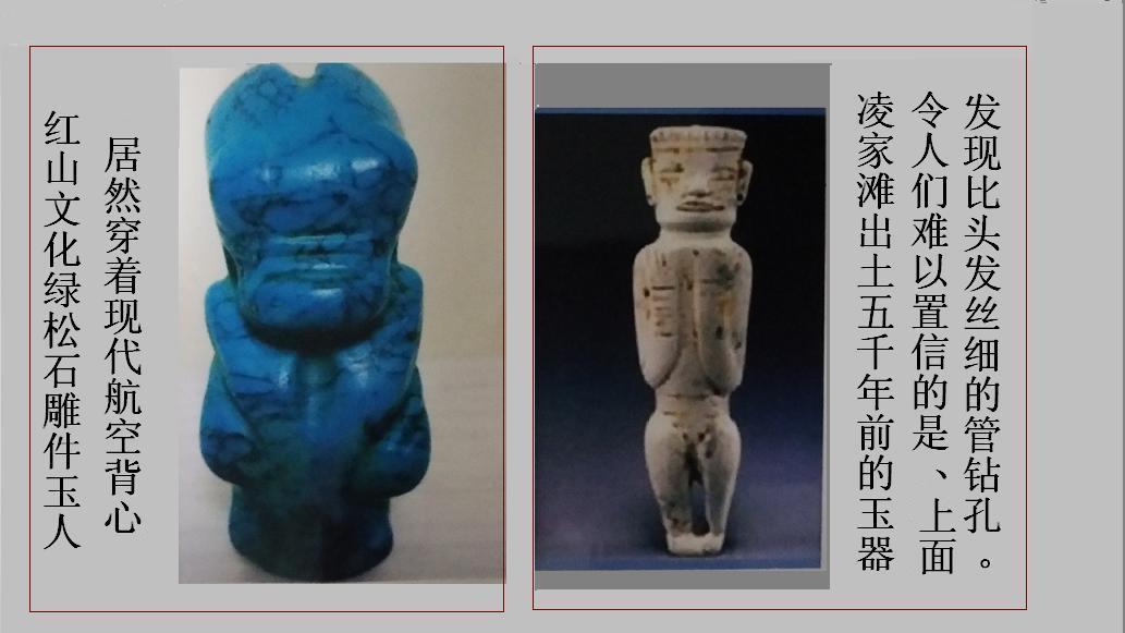 震惊世界的发现: 中国的史前文明遗迹《超级微雕石》9 / 作者:steco / 帖子ID:21000