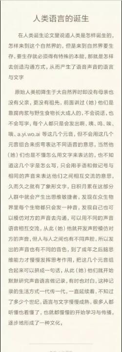 人类起源最新揭密666 / 作者:wsm123123 / 帖子ID:33105