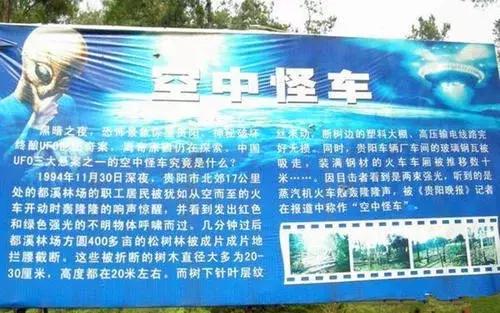 中国90年代神秘事件空中怪车，专家解释是龙卷风你信吗460 / 作者:zyby / 帖子ID:33109