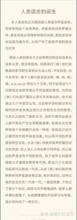 《人类起源最新揭密》589 / 作者:happy66.net / 帖子ID:33122