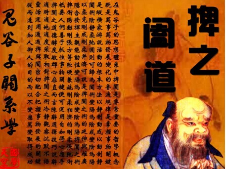 鬼谷子是谁_鬼谷子真的存在过吗?635 / 作者:UFO外星人爱好者 / 帖子ID:33159