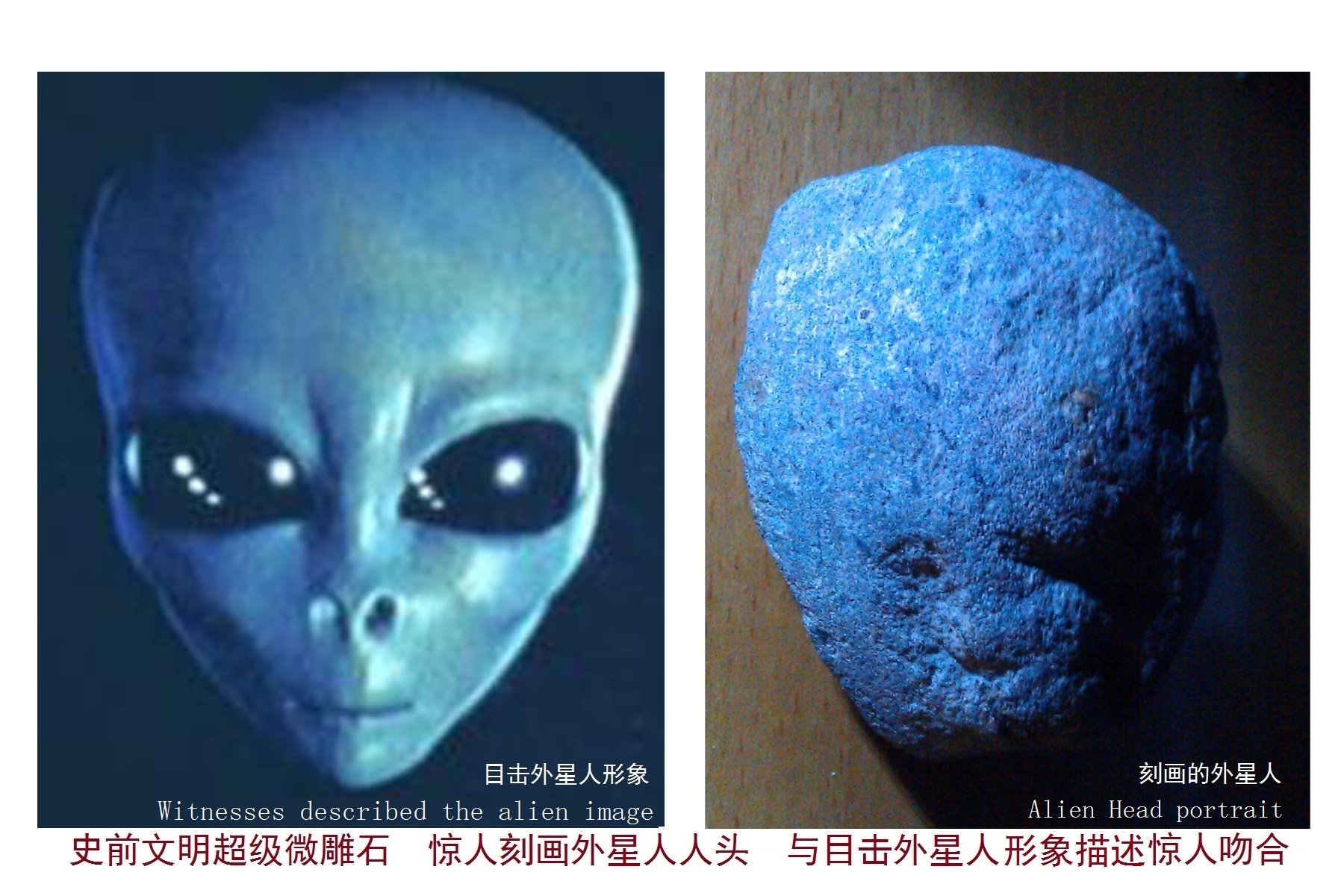 中国最神秘的史前文明遗迹《超级微雕石》竟然隐藏外星人图形200 / 作者:steco / 帖子ID:29604