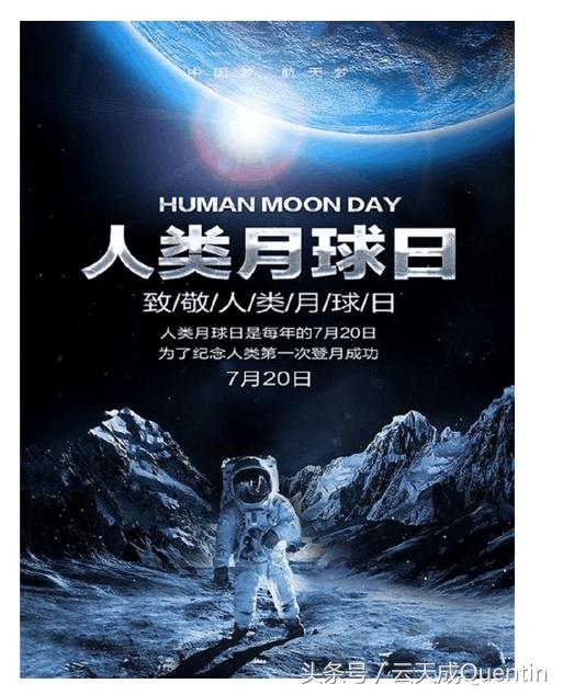 历史上的今天——人类月球日 纪念人类首次登月成功923 / 作者:快乐.每一天 / 帖子ID:33350