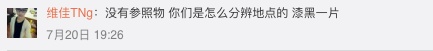 2018 年 7 月 18 日重庆等南方城市上空的不明飞行物是什么？904 / 作者:bigocean / 帖子ID:33354