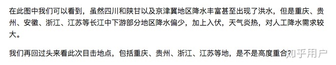 2018 年 7 月 18 日重庆等南方城市上空的不明飞行物是什么？323 / 作者:bigocean / 帖子ID:33354