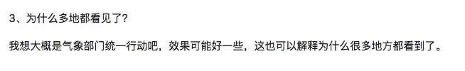 2018 年 7 月 18 日重庆等南方城市上空的不明飞行物是什么？78 / 作者:bigocean / 帖子ID:33354