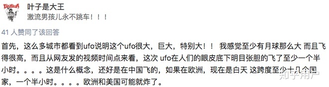 2018 年 7 月 18 日重庆等南方城市上空的不明飞行物是什么？874 / 作者:bigocean / 帖子ID:33354