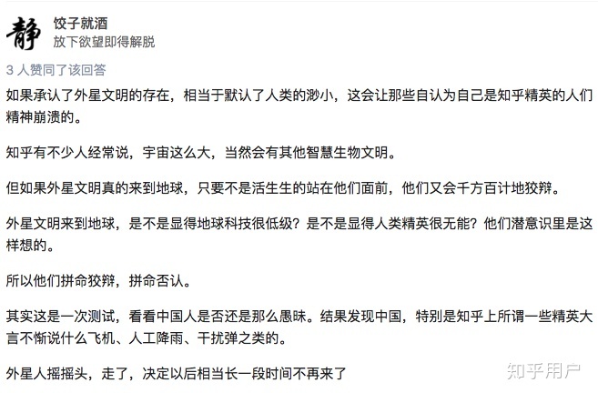2018 年 7 月 18 日重庆等南方城市上空的不明飞行物是什么？94 / 作者:bigocean / 帖子ID:33354