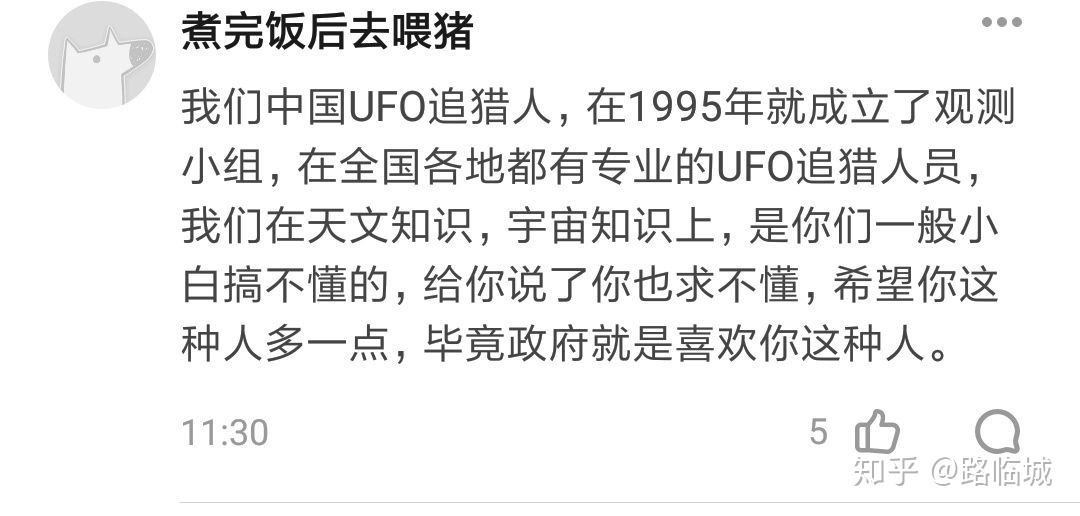 2018 年 7 月 18 日重庆等南方城市上空的不明飞行物是什么？694 / 作者:圆月小侠 / 帖子ID:33354