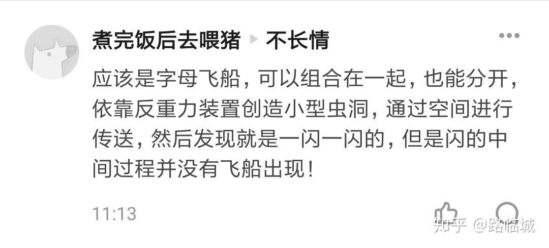 2018 年 7 月 18 日重庆等南方城市上空的不明飞行物是什么？364 / 作者:圆月小侠 / 帖子ID:33354