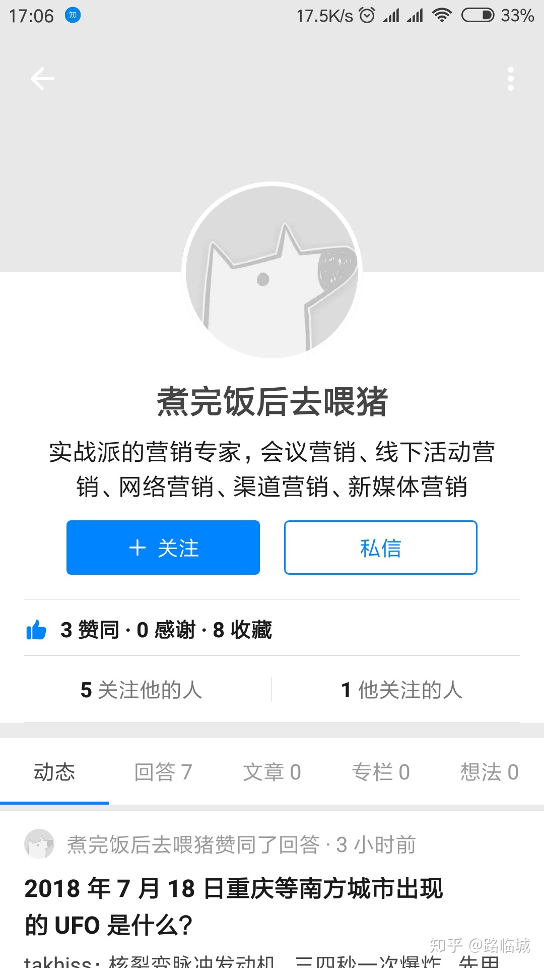 2018 年 7 月 18 日重庆等南方城市上空的不明飞行物是什么？694 / 作者:圆月小侠 / 帖子ID:33354