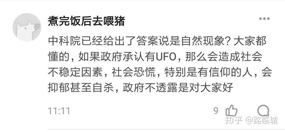 2018 年 7 月 18 日重庆等南方城市上空的不明飞行物是什么？256 / 作者:圆月小侠 / 帖子ID:33354