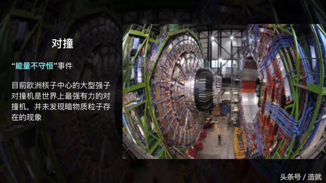 暗物质是什么？究竟有没有暗物质？没有比这个更清楚更权威的科普372 / 作者:donaldjackie / 帖子ID:33651