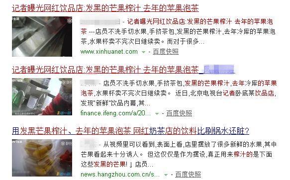 网红饮品都是细菌？比什么都脏！313 / 作者:UFO外星人爱好者 / 帖子ID:33730