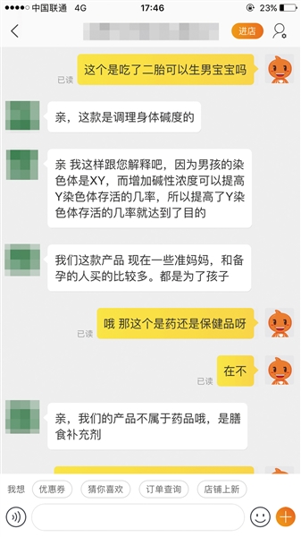 没有科学证据证明吃“碱孕宝”就能助生男孩...97 / 作者:UFO外星人爱好者 / 帖子ID:33747
