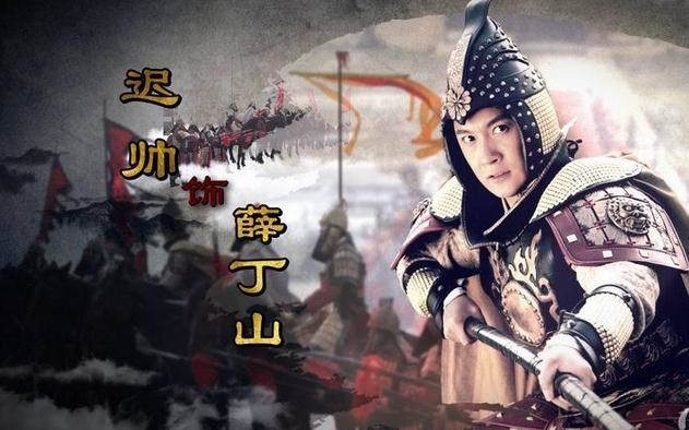 历史薛丁山是怎么死的真相_武则天为何要处死|薛丁山|怎么死686 / 作者:UFO外星人爱好者 / 帖子ID:33865