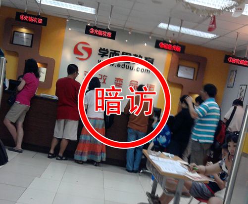 学而思网校怎么样，学而思教育收费标准656 / 作者:我不是美女 / 帖子ID:34196