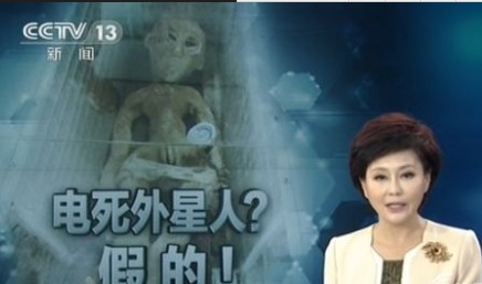 电死外星人事件真假大揭秘845 / 作者:UFO外星人爱好者 / 帖子ID:34323