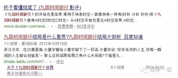 如何评价《九回时空旅行》这部电视剧？19 / 作者:璀璨星辰 / 帖子ID:34368