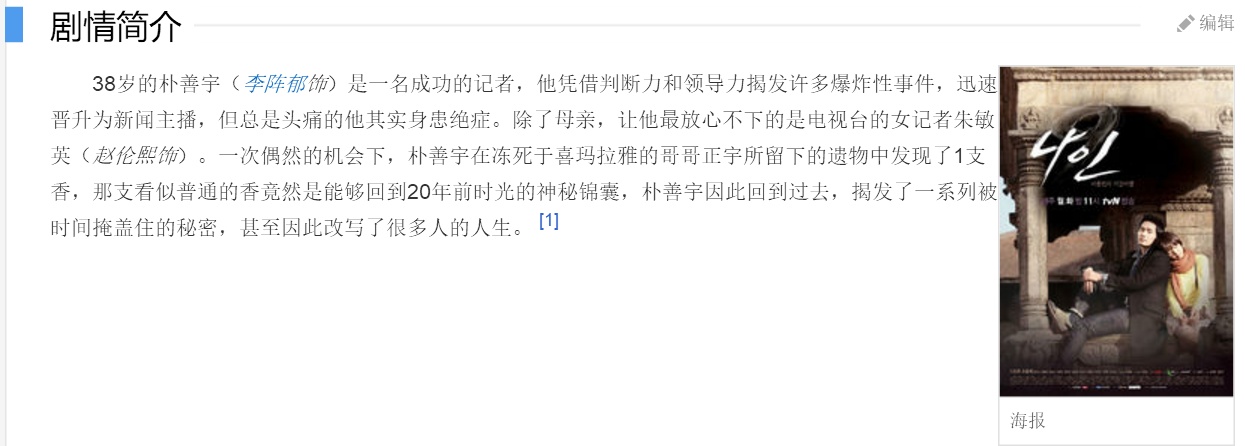 如何评价《九回时空旅行》这部电视剧？447 / 作者:dzlqsq / 帖子ID:34368