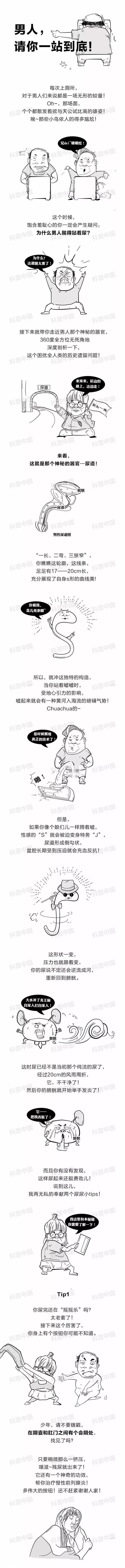 为什么那男女尿姿不同？看完笑出猪叫声...517 / 作者:UFO外星人爱好者 / 帖子ID:34443