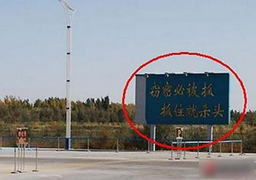 中国的第51区,中国庞大的沙漠军事基地238 / 作者:UFO外星人爱好者 / 帖子ID:34572