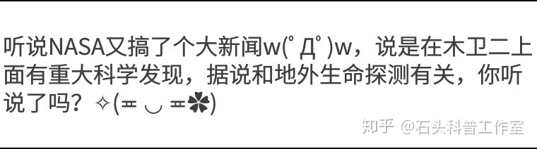 如何评价「木卫二欧罗巴羽流的新研究进一步指向其可能是个宜居地球」?773 / 作者:philon / 帖子ID:35194