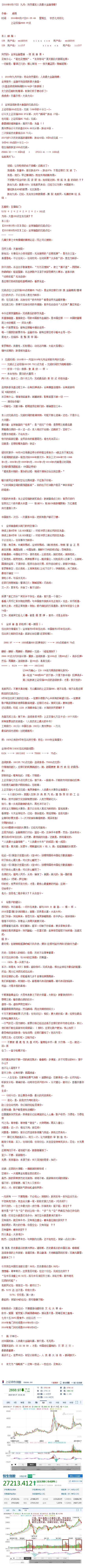 人类的意识能够独立存在吗？濒死体验有重大发现929 / 作者:sd99182 / 帖子ID:26450