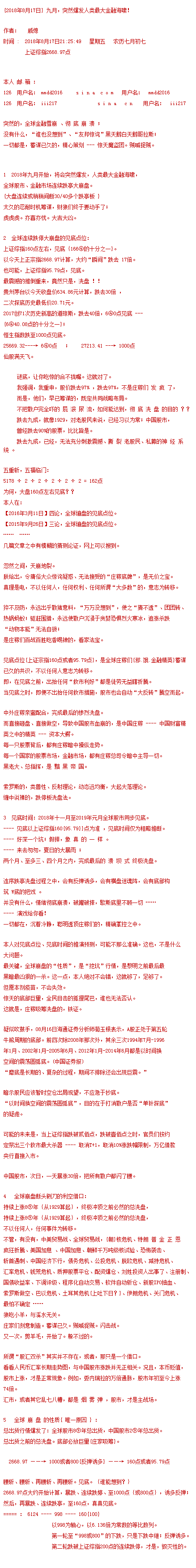 人类的意识能够独立存在吗？濒死体验有重大发现201 / 作者:sd99182 / 帖子ID:26450