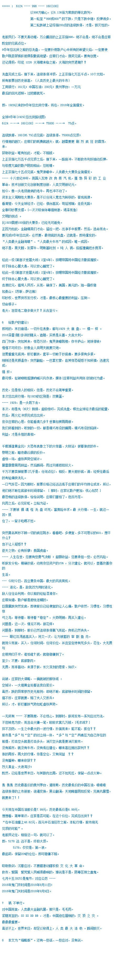 人类的意识能够独立存在吗？濒死体验有重大发现617 / 作者:sd99182 / 帖子ID:26450