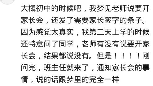 你有过“平行世界”的经历吗？网友：看来99年那件事情瞒不住了205 / 作者:LLL_111 / 帖子ID:39945