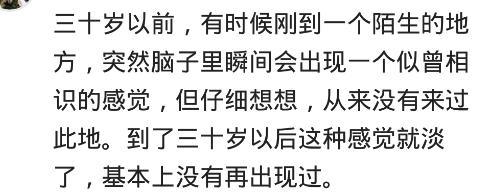 你有过“平行世界”的经历吗？网友：看来99年那件事情瞒不住了821 / 作者:LLL_111 / 帖子ID:39945