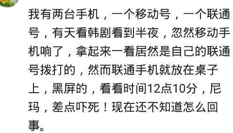 你有过“平行世界”的经历吗？网友：看来99年那件事情瞒不住了716 / 作者:LLL_111 / 帖子ID:39945