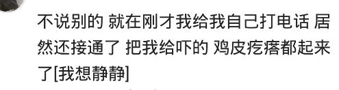 你有过“平行世界”的经历吗？网友：看来99年那件事情瞒不住了838 / 作者:LLL_111 / 帖子ID:39945