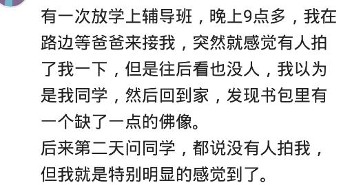 你有过“平行世界”的经历吗？网友：看来99年那件事情瞒不住了550 / 作者:LLL_111 / 帖子ID:39945