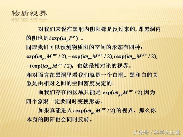 黑洞是什么？338 / 作者:jeff963 / 帖子ID:39950
