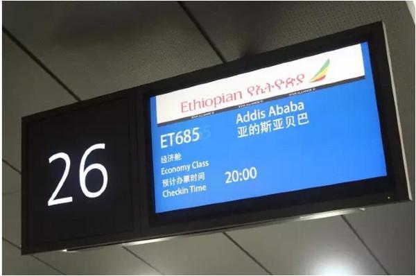 探访人类起源 埃塞俄比亚航空飞行报告及首都市内游览621 / 作者:ananokok / 帖子ID:40006