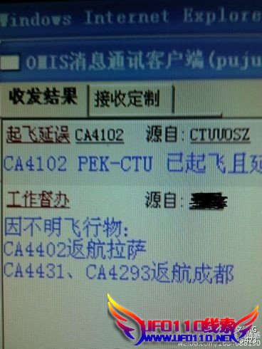 成都重庆UFO不明飞行物造访双流机场983 / 作者:UFO外星人爱好者 / 帖子ID:40047 成都重庆UFO不明飞行物造访双流机场983 / 作者:UFO外星人爱好者 / 帖子ID:40047