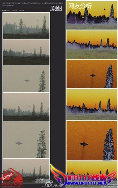 内蒙古机场UFO解释240 / 作者:UFO外星人爱好者 / 帖子ID:40078 内蒙古机场UFO解释240 / 作者:UFO外星人爱好者 / 帖子ID:40078