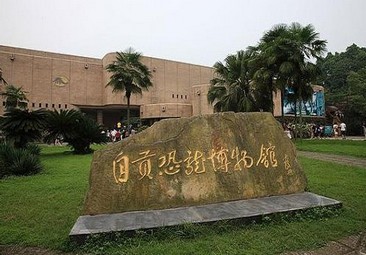 四川自贡恐龙为何“集体自杀”632 / 作者:UFO外星人爱好者 / 帖子ID:40537 四川自贡恐龙为何“集体自杀”632 / 作者:UFO外星人爱好者 / 帖子ID:40537