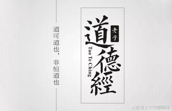 《道德经》与文化自信461 / 作者:bdlove / 帖子ID:41168