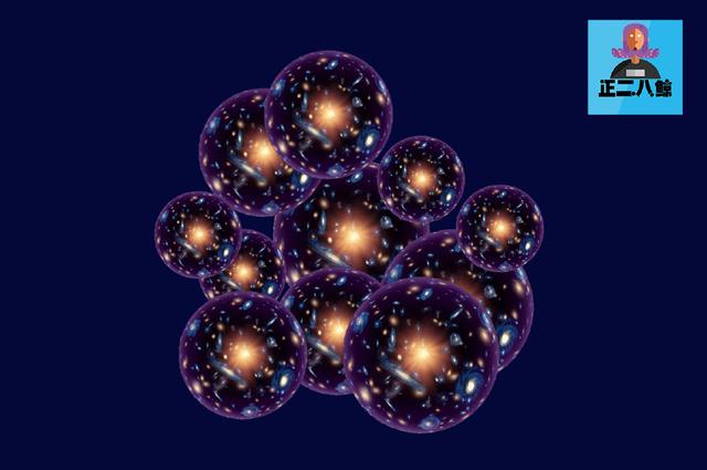站在宇宙边缘会看到什么？科学家的脑洞真是太大了，算是奇思妙想405 / 作者:快乐.每一天 / 帖子ID:41261