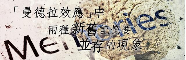 曼德拉效应告诉我们物质世界不可靠？！平行世界或许真的存在？！616 / 作者:pybbs / 帖子ID:41264