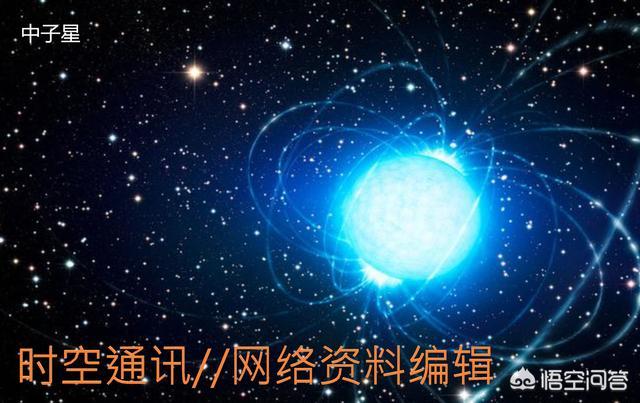 中子星重不重与掉不掉下来没半毛钱关系957 / 作者:aquila00 / 帖子ID:41275