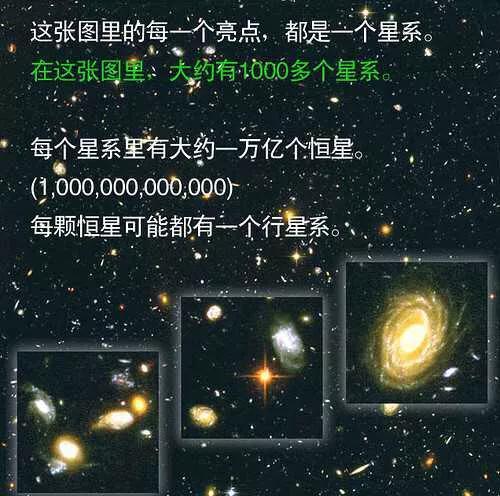 宇宙究竟与多大，通过对比你就知道了354 / 作者:donaldjackie / 帖子ID:41311
