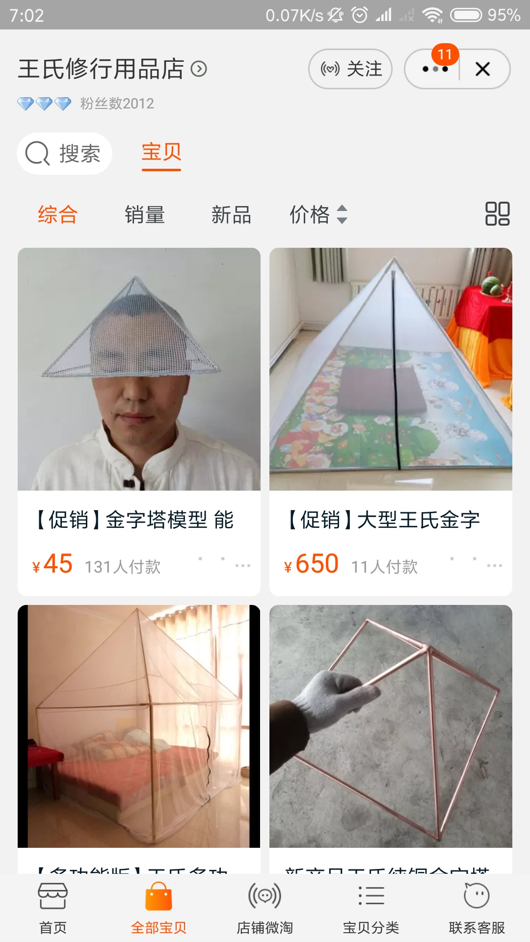 四千多年前法老飞机、直升机、飞碟、潜艇模型是怎么回事？297 / 作者:ling332601 / 帖子ID:41315