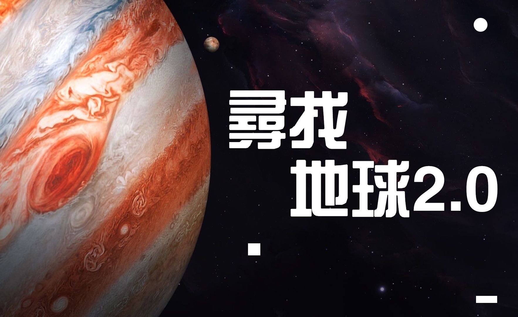 寻找人类宜居地球到底有多难？373 / 作者:36427666 / 帖子ID:41418