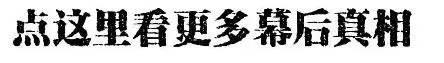 四大“外星人事件”真相 隐藏UFO背后的神秘力量115 / 作者:pybbs / 帖子ID:41578